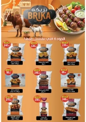 Page 36 dans Offres de l'Aïd Al Adha chez Marché Galhom Egypte