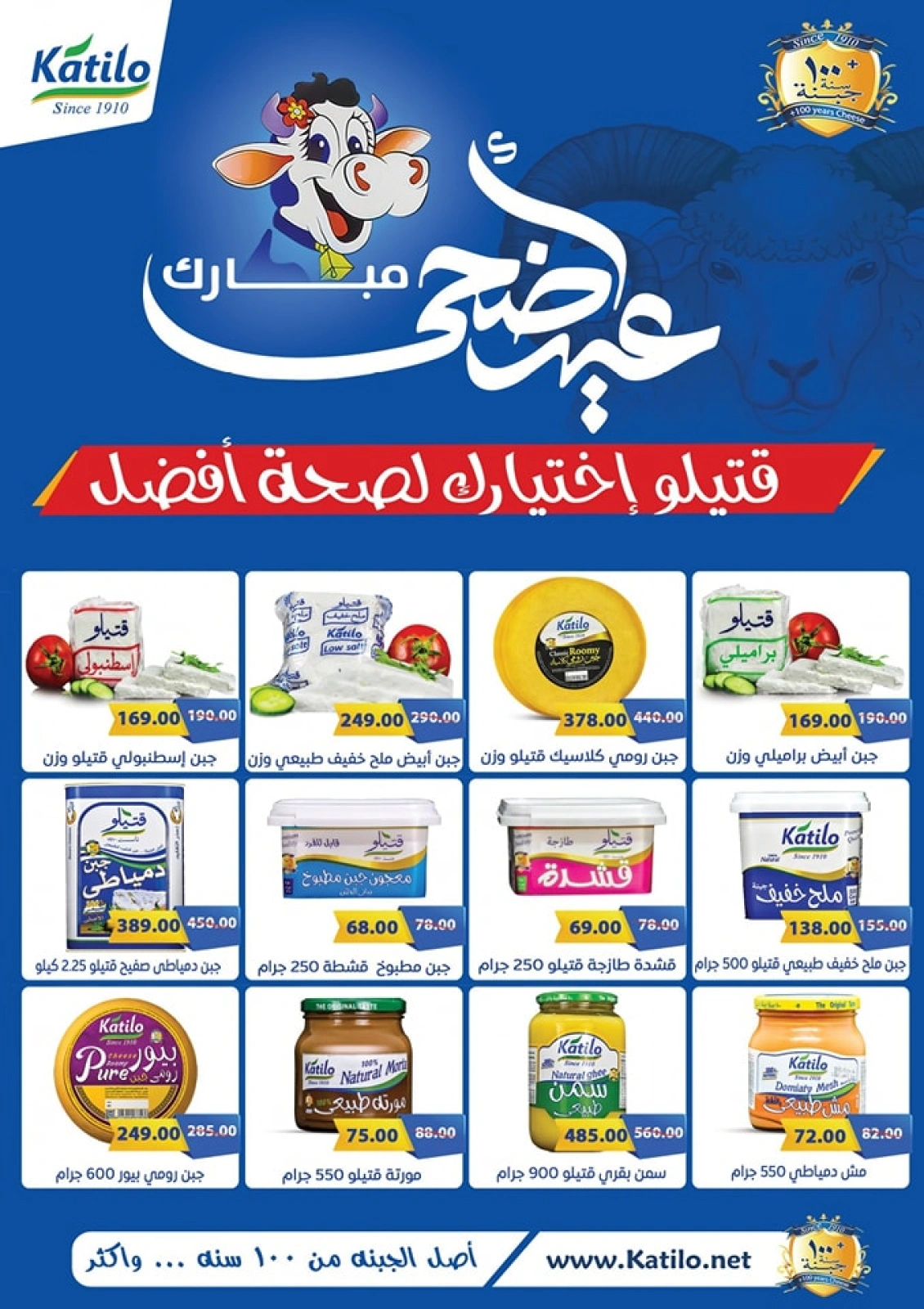 Page 9 dans Offres de l'Aïd Al Adha chez Marché Galhom Egypte