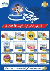 Page 9 dans Offres de l'Aïd Al Adha chez Marché Galhom Egypte