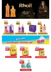 Page 56 dans Offres de l'Aïd Al Adha chez Marché Galhom Egypte