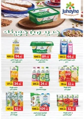 Page 7 dans Offres de l'Aïd Al Adha chez Marché Galhom Egypte