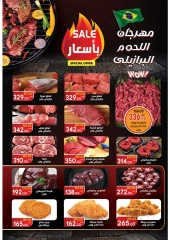 Page 32 dans Offres de l'Aïd Al Adha chez Marché Galhom Egypte