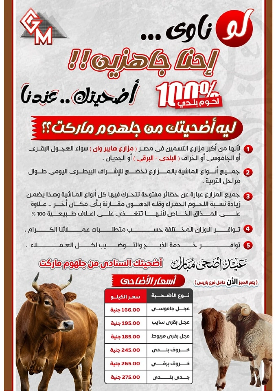 Page 61 dans Offres de l'Aïd Al Adha chez Marché Galhom Egypte