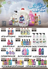 Page 60 dans Offres de l'Aïd Al Adha chez Marché Galhom Egypte