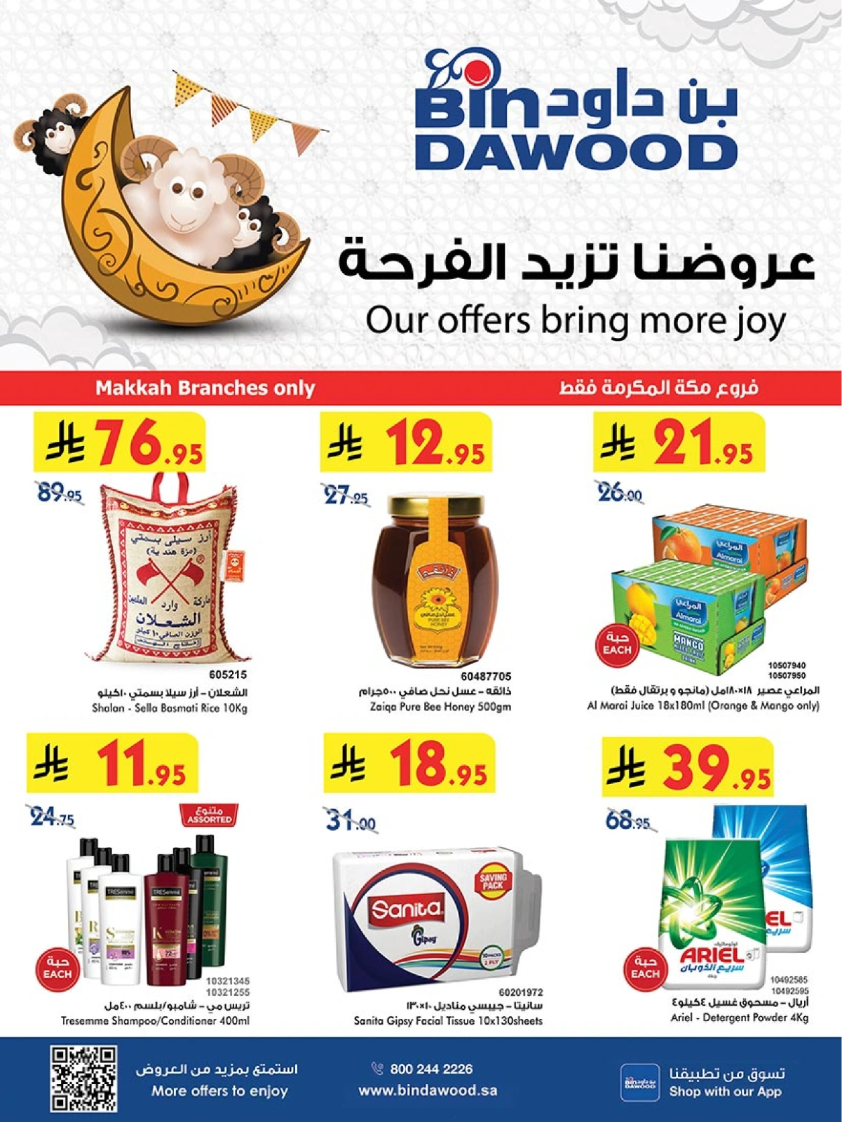 Page 67 in Our Offers Bring More Joy at Bin Dawood Saudi Arabia