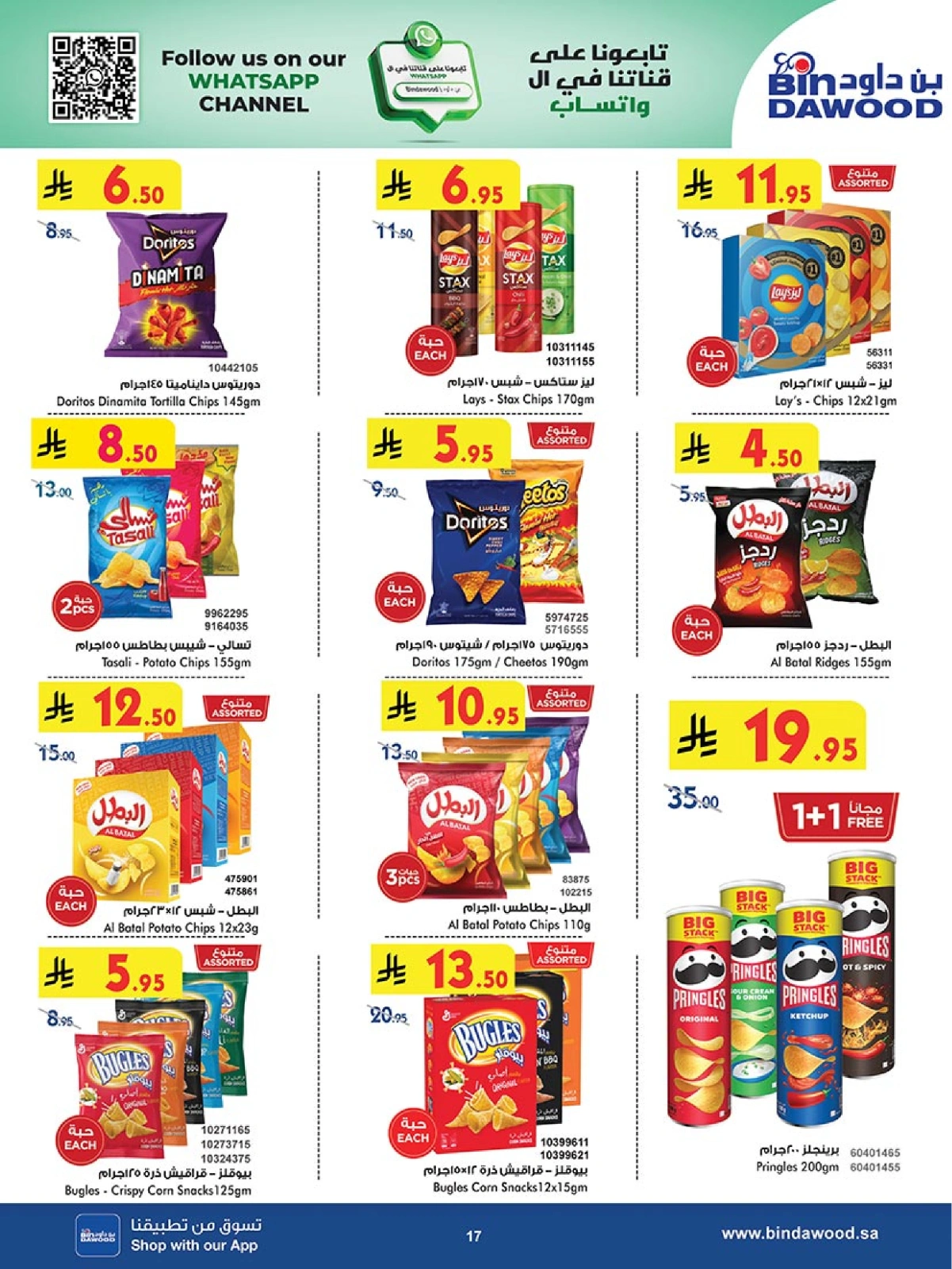 Page 83 in Our Offers Bring More Joy at Bin Dawood Saudi Arabia
