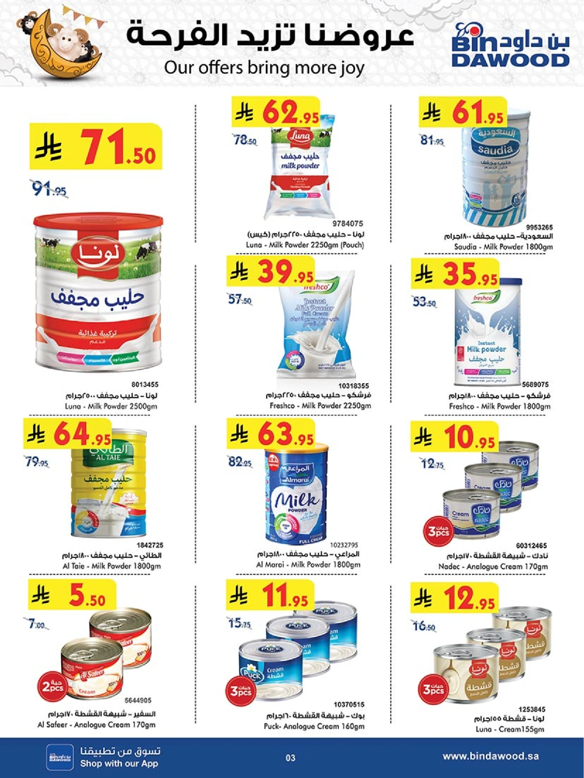 Page 69 in Our Offers Bring More Joy at Bin Dawood Saudi Arabia