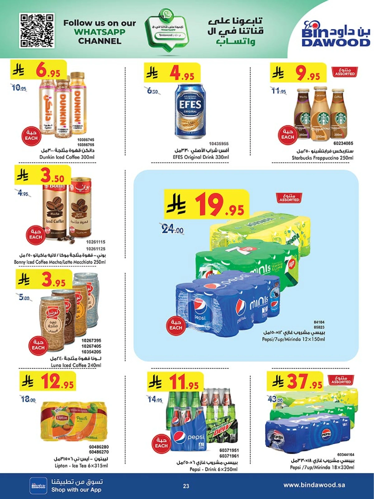 Page 89 in Our Offers Bring More Joy at Bin Dawood Saudi Arabia