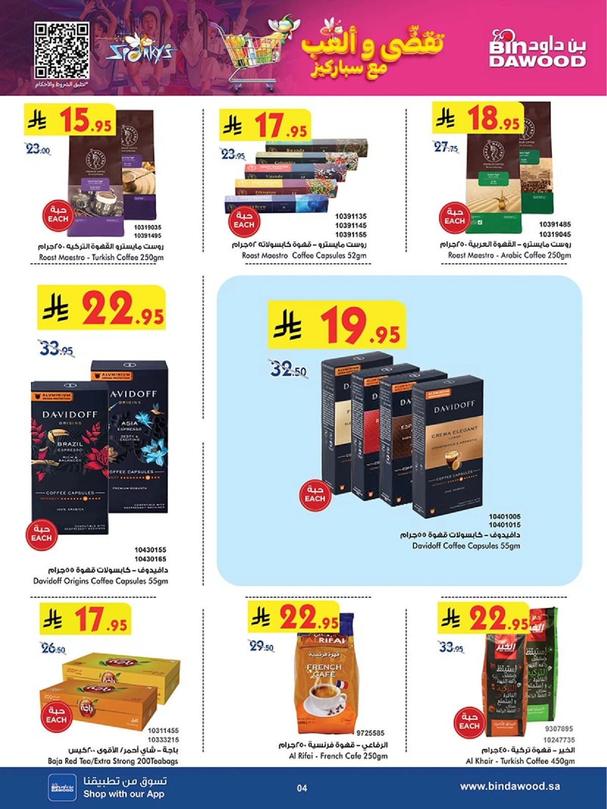 Page 70 in Our Offers Bring More Joy at Bin Dawood Saudi Arabia