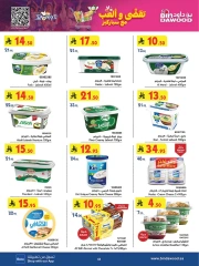 Page 108 in Our Offers Bring More Joy at Bin Dawood Saudi Arabia