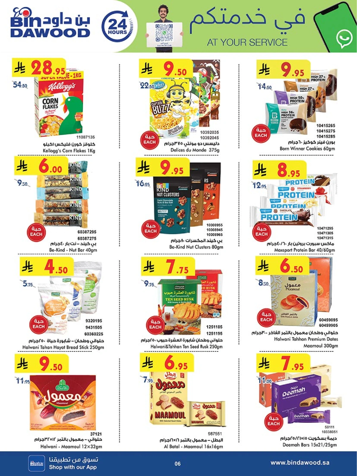 Page 72 in Our Offers Bring More Joy at Bin Dawood Saudi Arabia