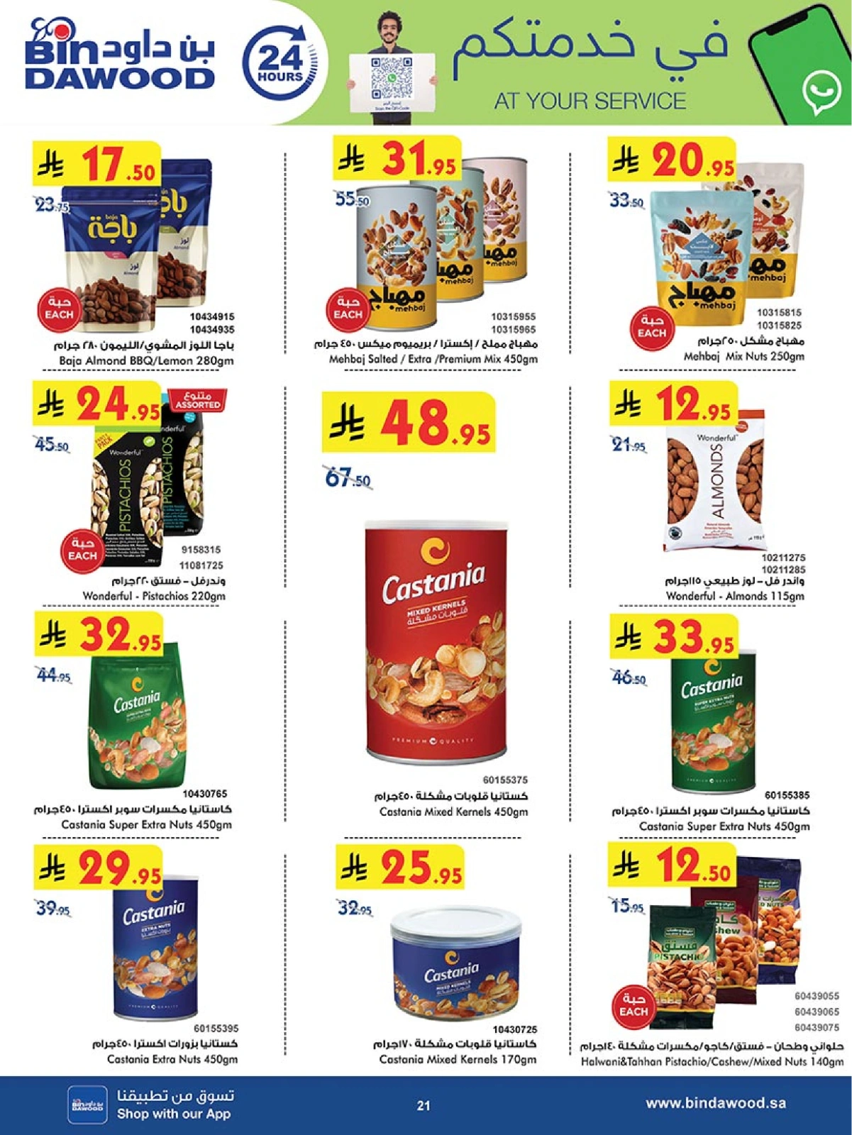 Page 2 in Our Offers Bring More Joy at Bin Dawood Saudi Arabia