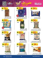 Page 6 in Our Offers Bring More Joy at Bin Dawood Saudi Arabia