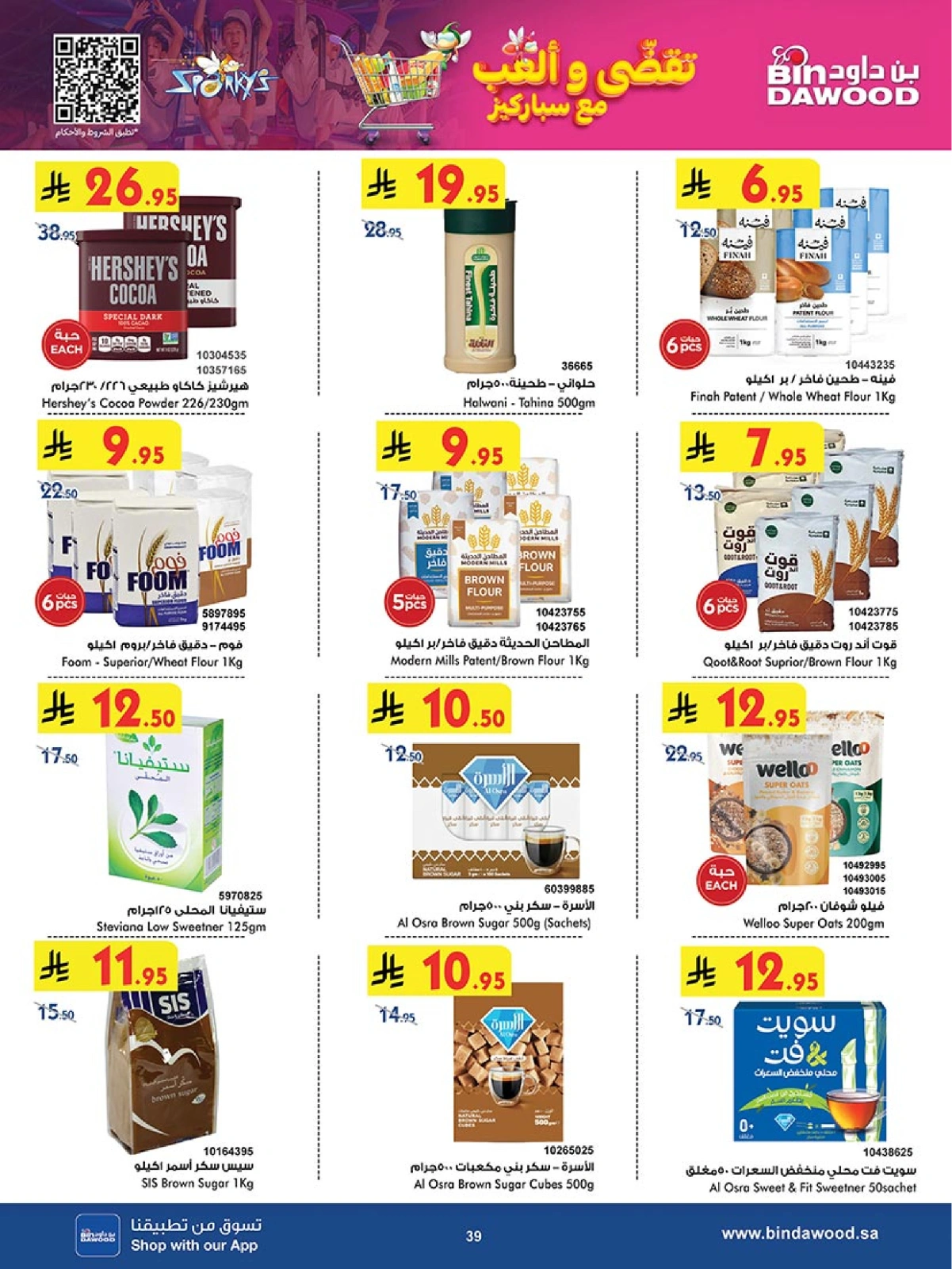 Page 20 in Our Offers Bring More Joy at Bin Dawood Saudi Arabia