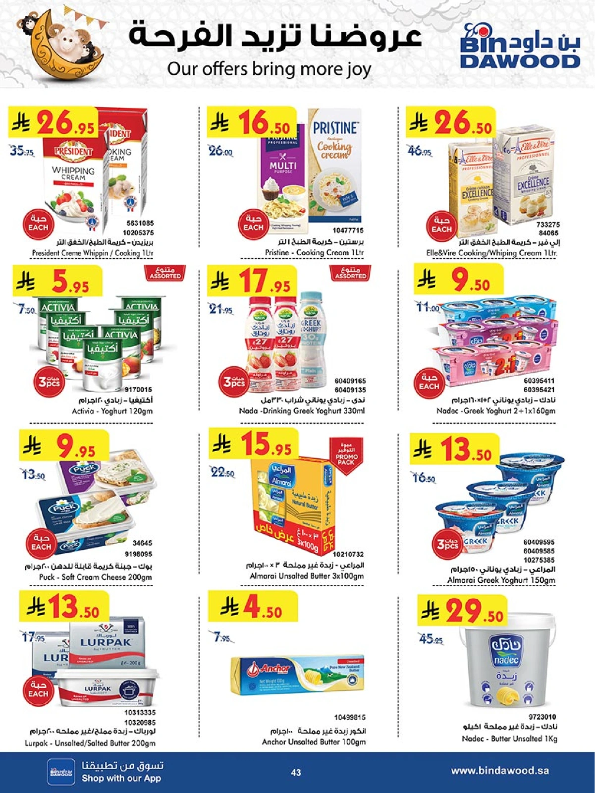 Page 22 in Our Offers Bring More Joy at Bin Dawood Saudi Arabia