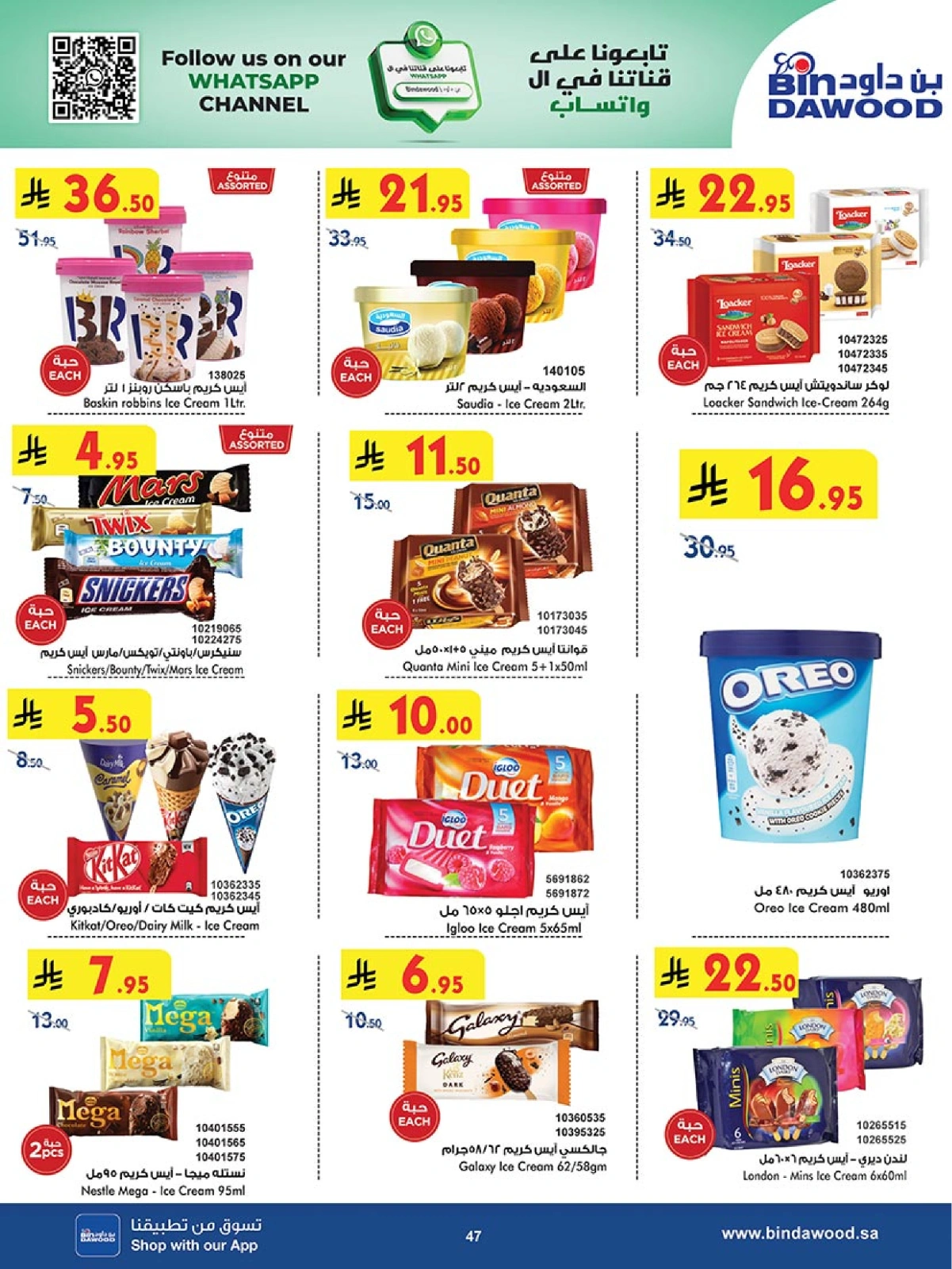 Page 25 in Our Offers Bring More Joy at Bin Dawood Saudi Arabia