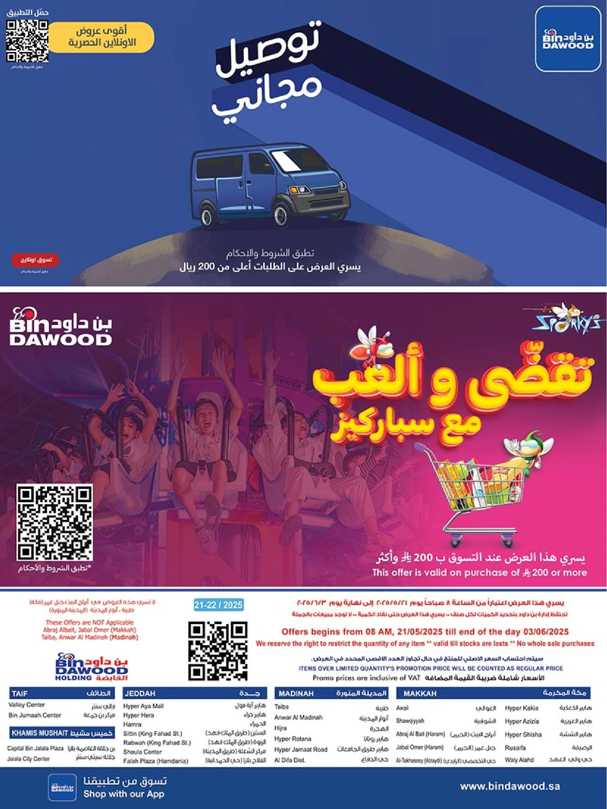 Page 66 in Our Offers Bring More Joy at Bin Dawood Saudi Arabia