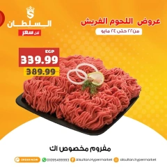 Page 4 dans Offres de viande fraîche chez Hypermarché Al Sultan Egypte