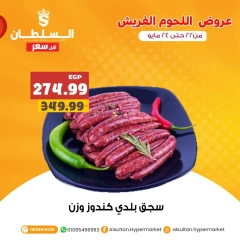 Page 2 dans Offres de viande fraîche chez Hypermarché Al Sultan Egypte