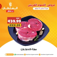 Page 1 dans Offres de viande fraîche chez Hypermarché Al Sultan Egypte