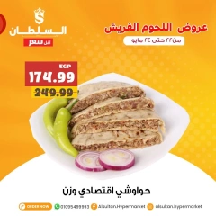 Page 3 dans Offres de viande fraîche chez Hypermarché Al Sultan Egypte