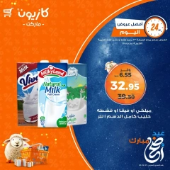 صفحة 3 ضمن أفضل عروض اليوم في كازيون ماركت مصر