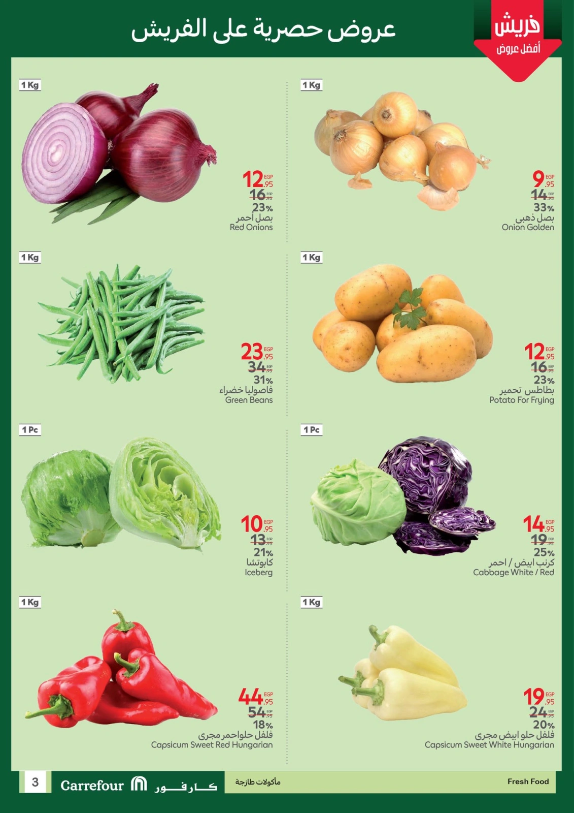 Page 3 dans Fresh deals chez Carrefour Egypte