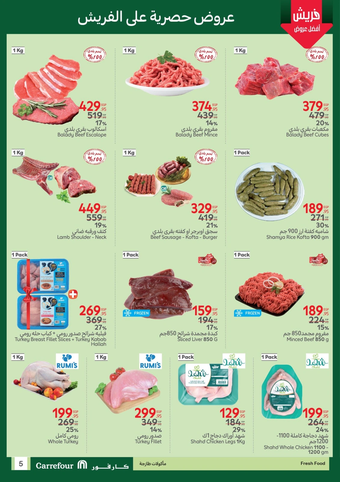 Page 5 dans Fresh deals chez Carrefour Egypte