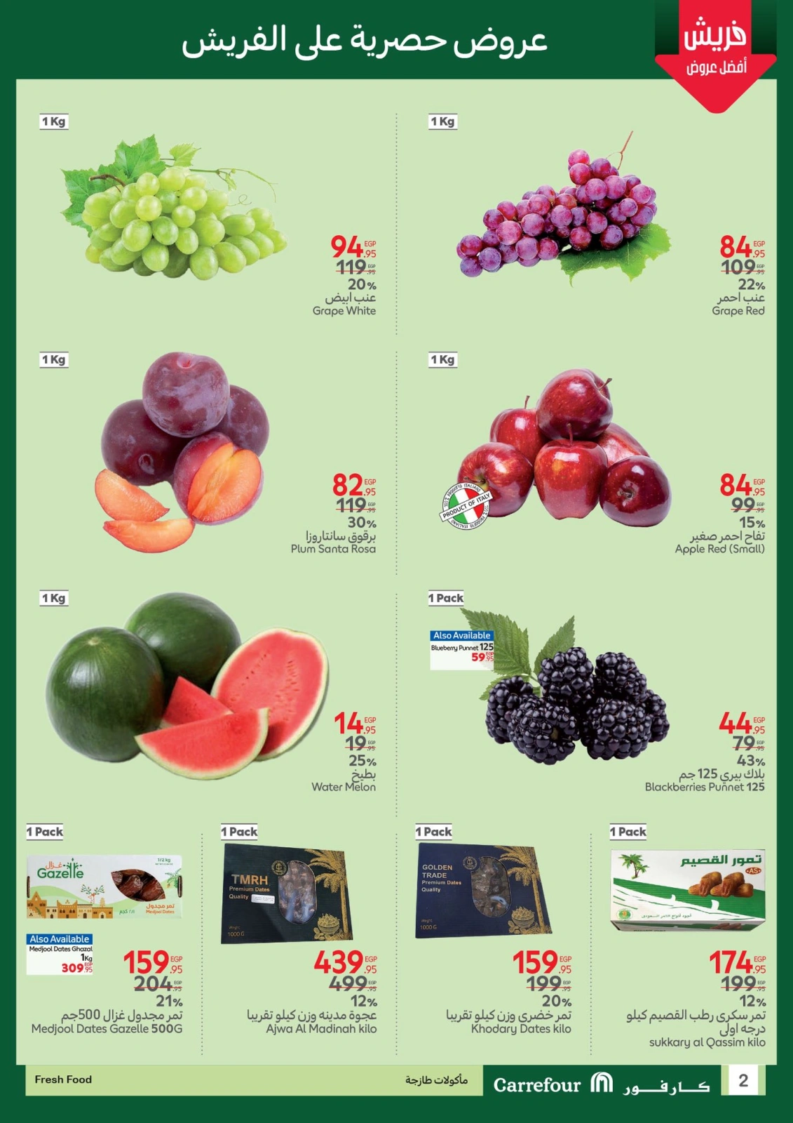 Page 2 dans Fresh deals chez Carrefour Egypte