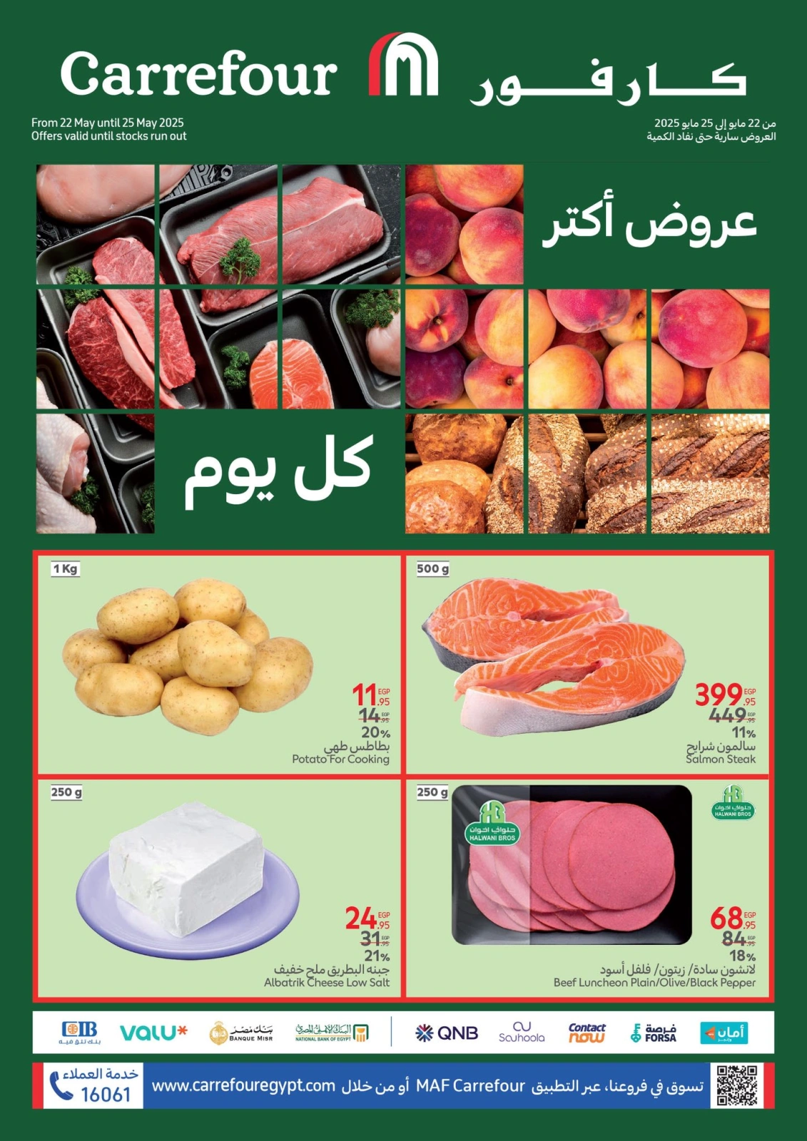 Page 1 dans Fresh deals chez Carrefour Egypte