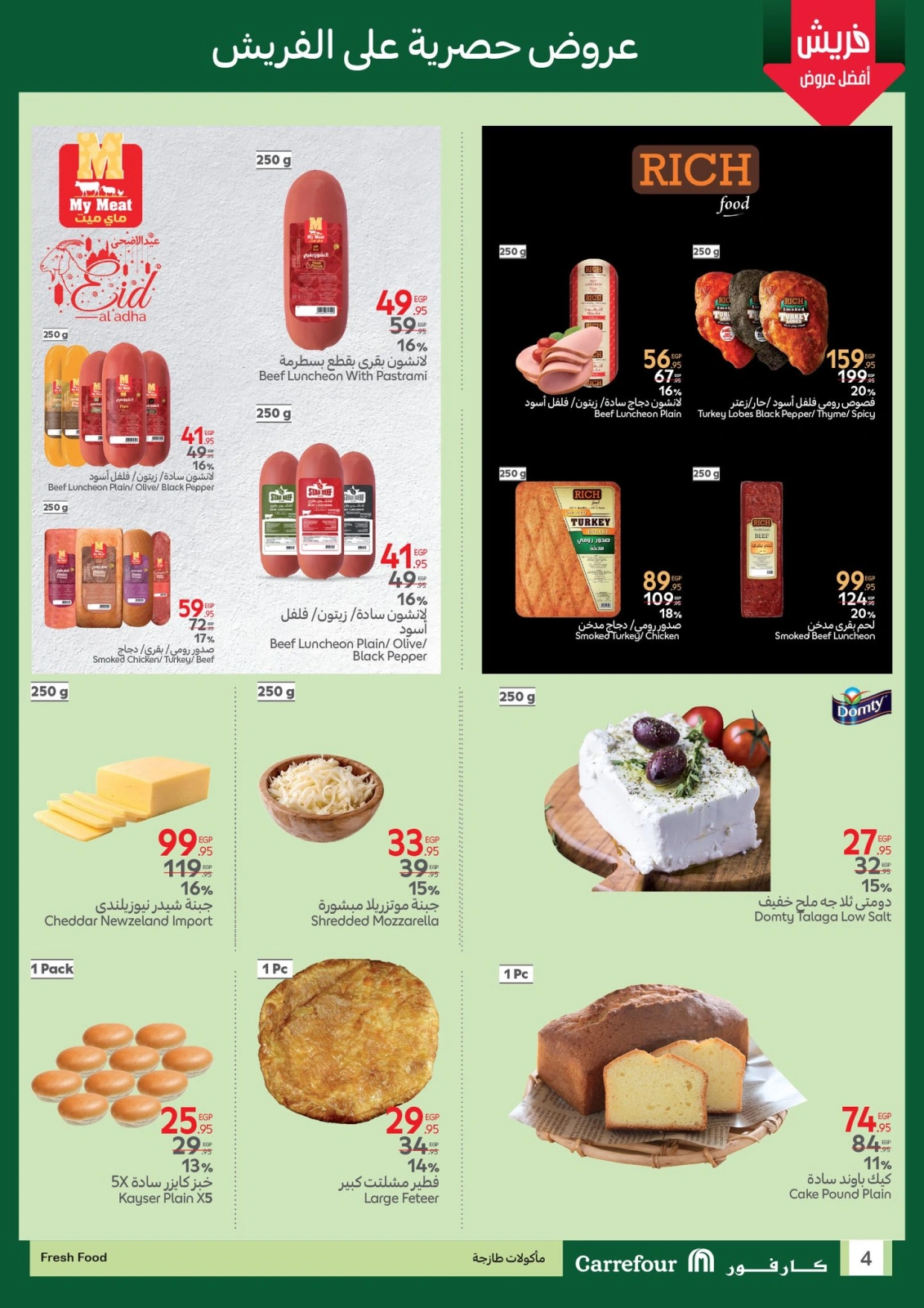 Page 4 dans Fresh deals chez Carrefour Egypte