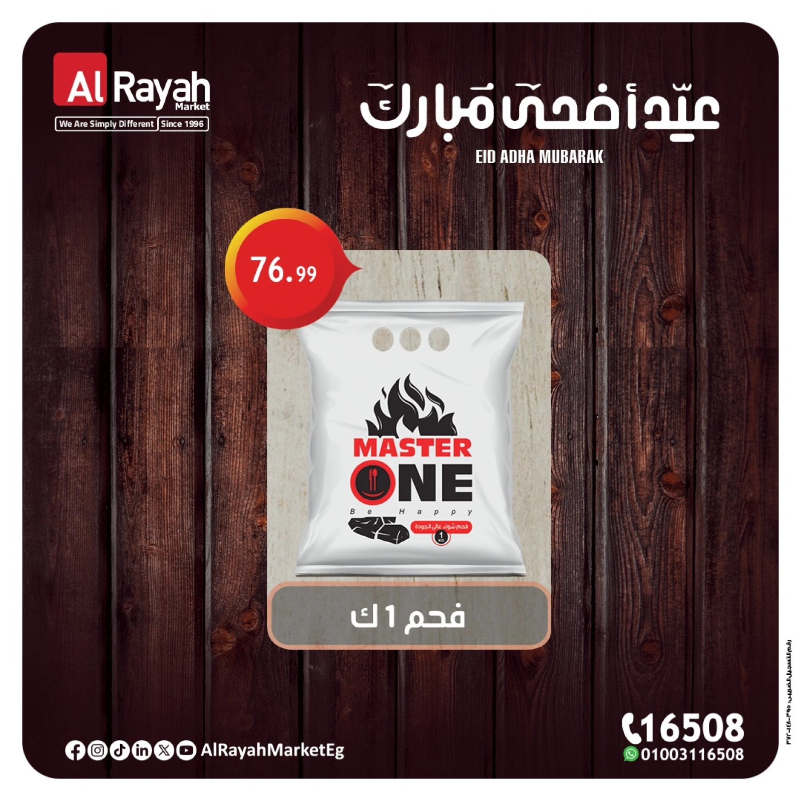Página 4 en Ofertas de herramientas para barbacoa en Mercado Al Rayah Egipto
