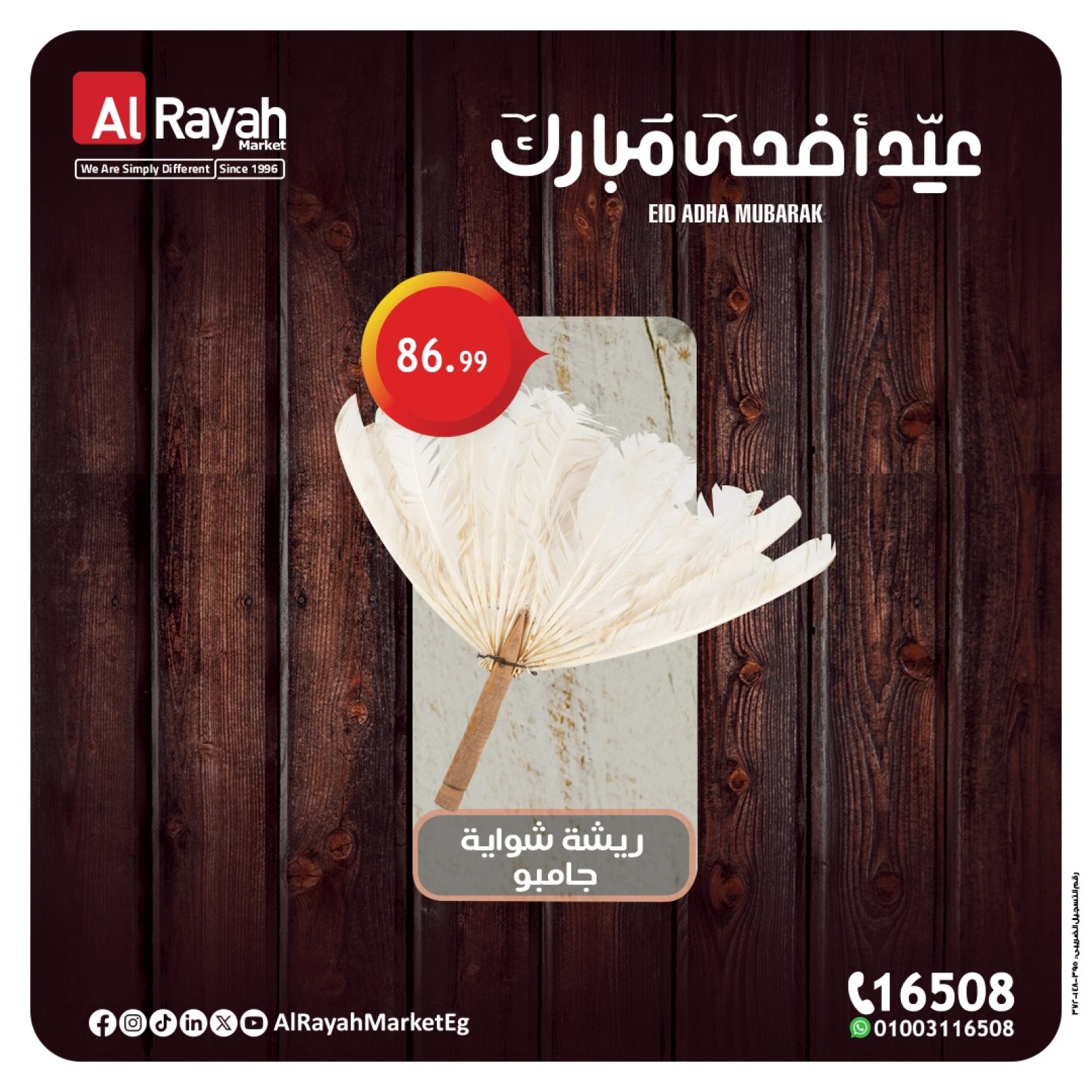 Página 6 en Ofertas de herramientas para barbacoa en Mercado Al Rayah Egipto