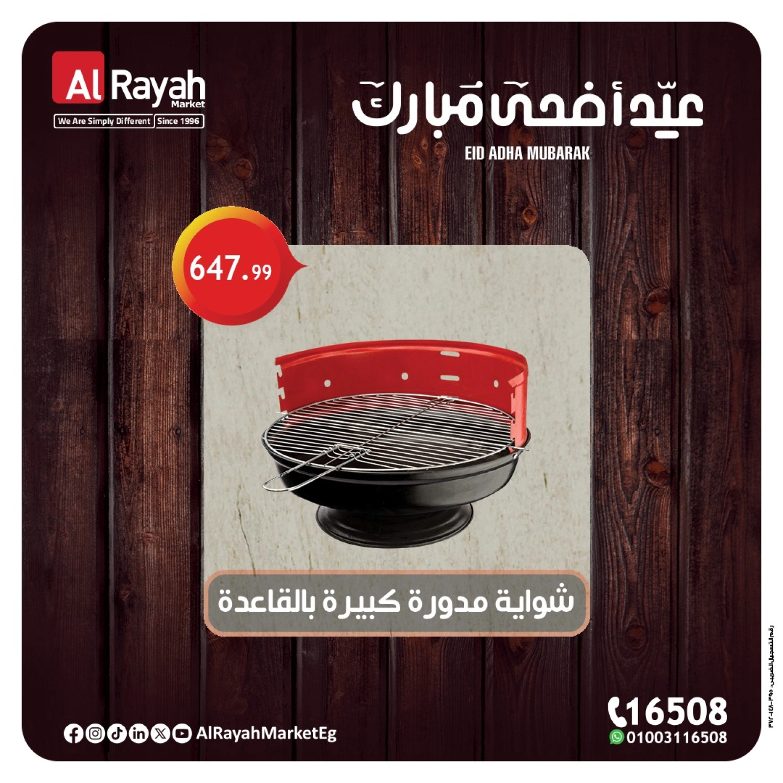 Página 2 en Ofertas de herramientas para barbacoa en Mercado Al Rayah Egipto