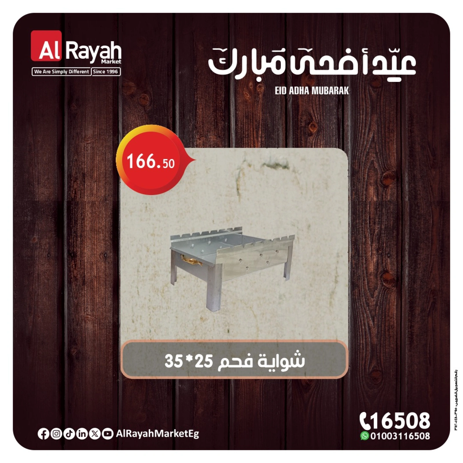 Página 1 en Ofertas de herramientas para barbacoa en Mercado Al Rayah Egipto