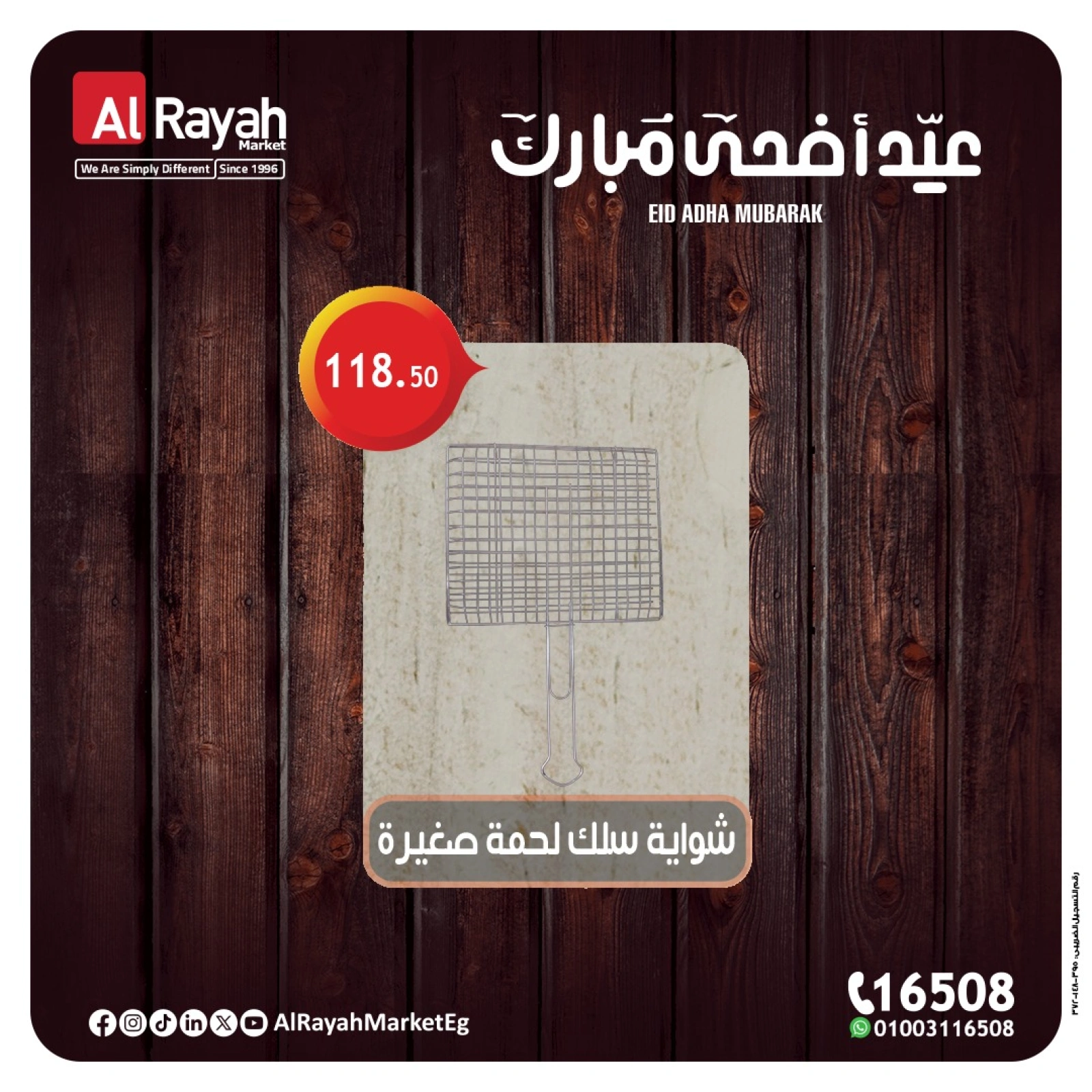 Página 3 en Ofertas de herramientas para barbacoa en Mercado Al Rayah Egipto