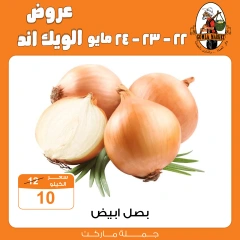 Page 4 dans Offres week-end chez Marché de Gomla Egypte