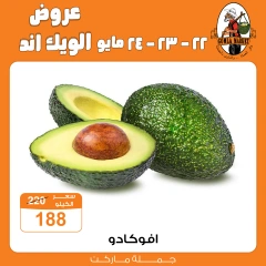 Page 10 dans Offres week-end chez Marché de Gomla Egypte