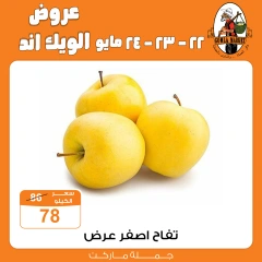 Page 7 dans Offres week-end chez Marché de Gomla Egypte