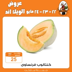 Page 6 dans Offres week-end chez Marché de Gomla Egypte