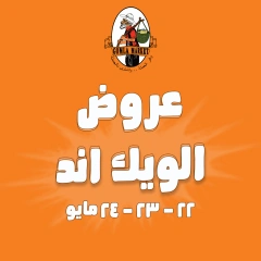 Page 1 dans Offres week-end chez Marché de Gomla Egypte