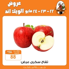 Page 8 dans Offres week-end chez Marché de Gomla Egypte