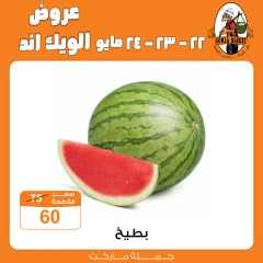 Page 9 dans Offres week-end chez Marché de Gomla Egypte