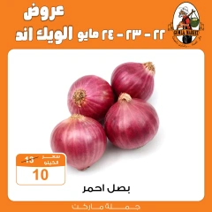 Page 5 dans Offres week-end chez Marché de Gomla Egypte