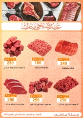 Page 61 dans Offres de l'Aïd Al Adha chez Marché de Gomla Egypte