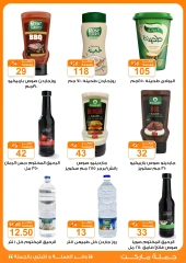 Page 55 dans Offres de l'Aïd Al Adha chez Marché de Gomla Egypte