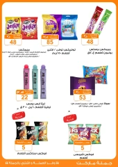 Page 36 dans Offres de l'Aïd Al Adha chez Marché de Gomla Egypte