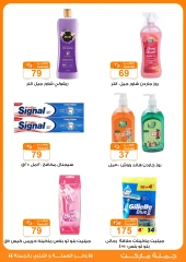 Page 34 dans Offres de l'Aïd Al Adha chez Marché de Gomla Egypte