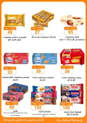 Page 38 dans Offres de l'Aïd Al Adha chez Marché de Gomla Egypte