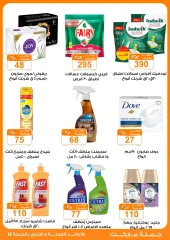 Page 25 dans Offres de l'Aïd Al Adha chez Marché de Gomla Egypte